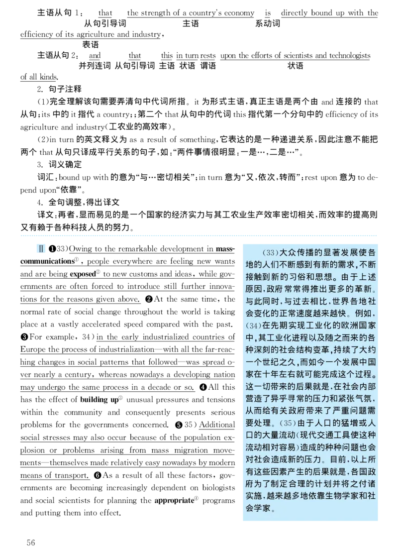 2000年考研英语真题解析_考研真题_x_英语一真题+解析［80-25］_英语一1980-2009真题及解析_1998-2009考研英语一详解（PDF）