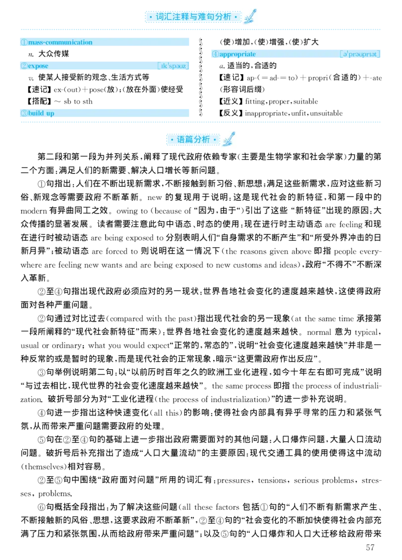 2000年考研英语真题解析_考研真题_x_英语一真题+解析［80-25］_英语一1980-2009真题及解析_1998-2009考研英语一详解（PDF）