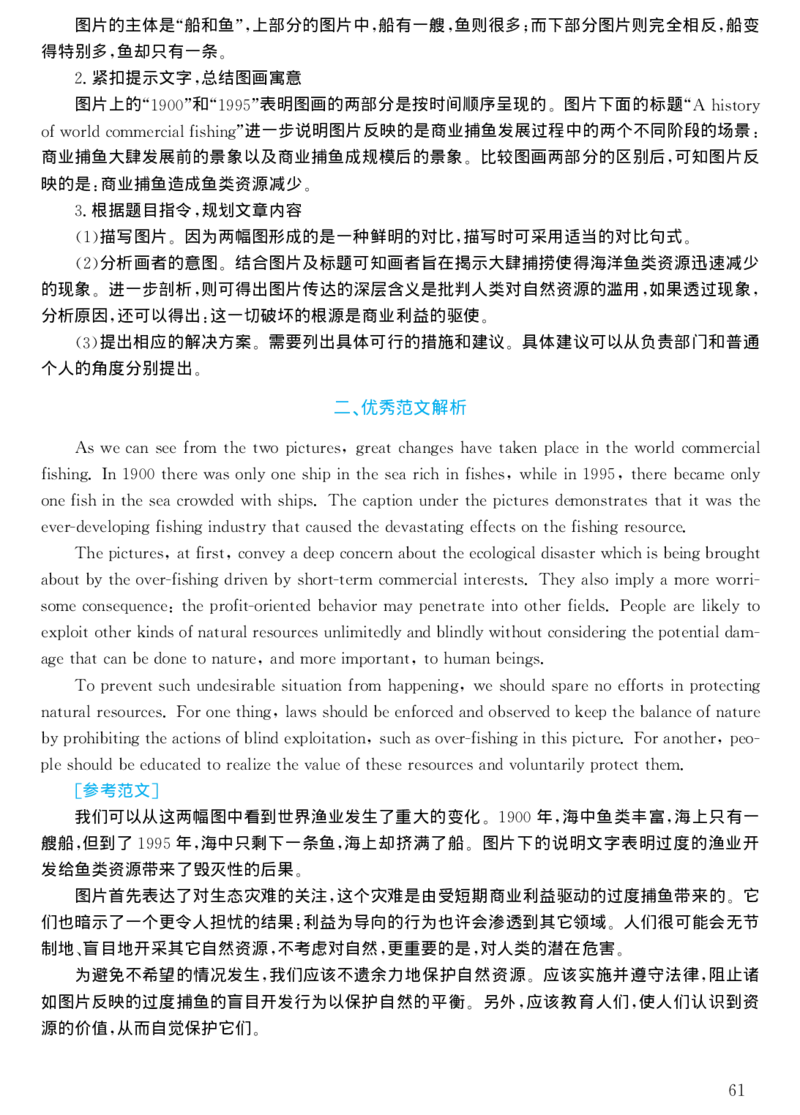 2000年考研英语真题解析_考研真题_x_英语一真题+解析［80-25］_英语一1980-2009真题及解析_1998-2009考研英语一详解（PDF）