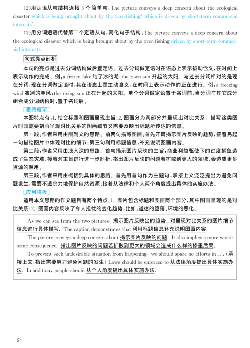 2000年考研英语真题解析_考研真题_x_英语一真题+解析［80-25］_英语一1980-2009真题及解析_1998-2009考研英语一详解（PDF）