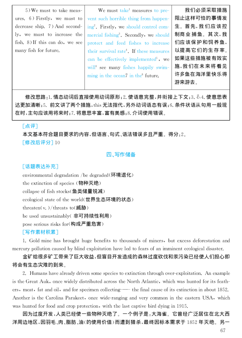 2000年考研英语真题解析_考研真题_x_英语一真题+解析［80-25］_英语一1980-2009真题及解析_1998-2009考研英语一详解（PDF）