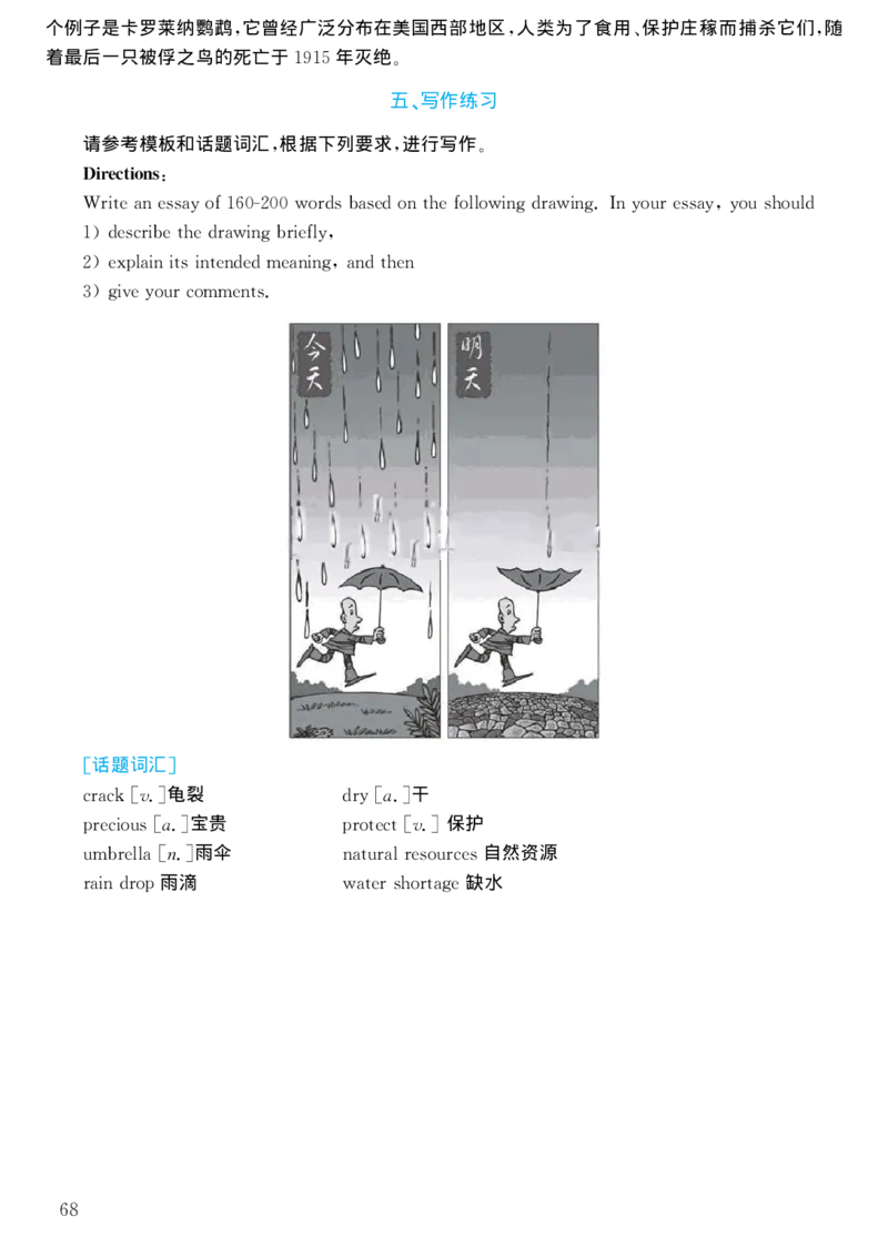 2000年考研英语真题解析_考研真题_x_英语一真题+解析［80-25］_英语一1980-2009真题及解析_1998-2009考研英语一详解（PDF）