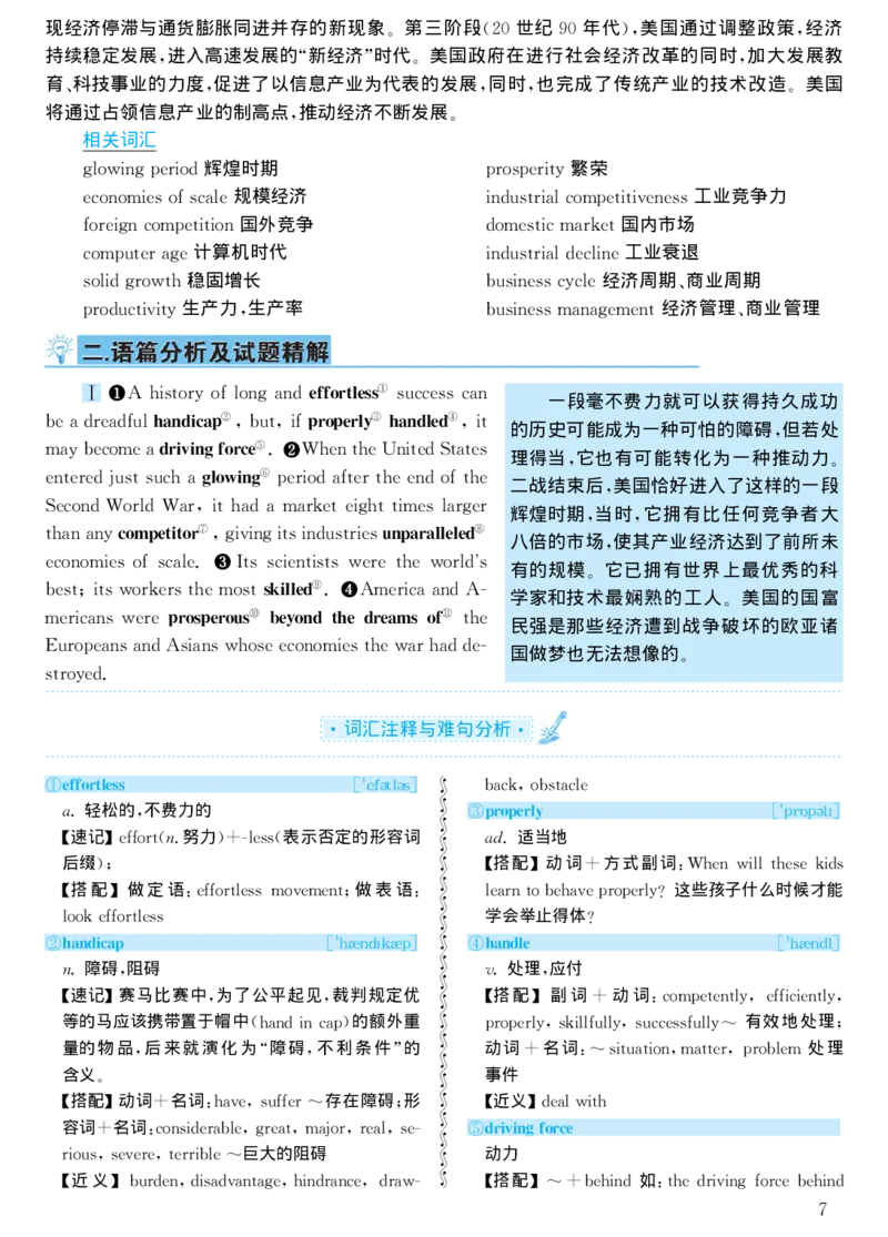 2000年考研英语真题解析_考研真题_x_英语一真题+解析［80-25］_英语一1980-2009真题及解析_1998-2009考研英语一详解（PDF）