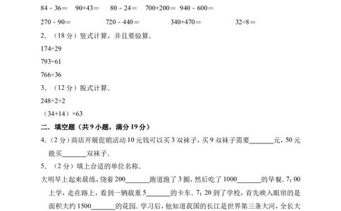 四年级试题_奥数专题合集_H003小学奥数培训班课程+习题_1-6年级上下册奥数_四年级