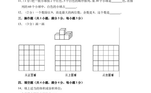 四年级试题_奥数专题合集_H003小学奥数培训班课程+习题_1-6年级上下册奥数_四年级