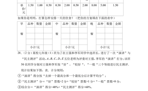 四年级试题_奥数专题合集_H003小学奥数培训班课程+习题_1-6年级上下册奥数_四年级
