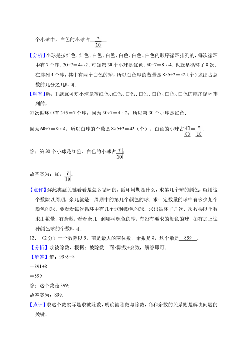 四年级试题_奥数专题合集_H003小学奥数培训班课程+习题_1-6年级上下册奥数_四年级