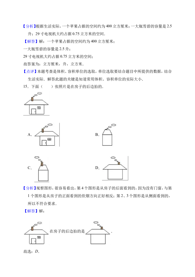 四年级试题_奥数专题合集_H003小学奥数培训班课程+习题_1-6年级上下册奥数_四年级