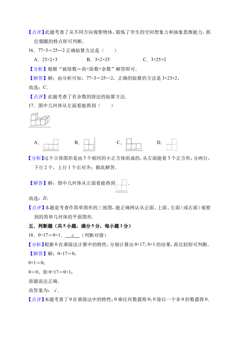 四年级试题_奥数专题合集_H003小学奥数培训班课程+习题_1-6年级上下册奥数_四年级