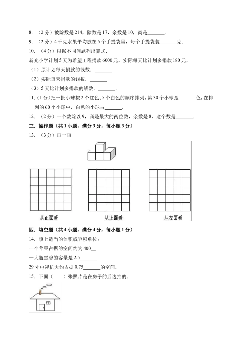 四年级试题_奥数专题合集_H003小学奥数培训班课程+习题_1-6年级上下册奥数_四年级