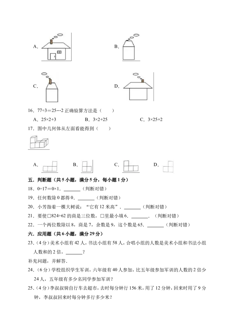 四年级试题_奥数专题合集_H003小学奥数培训班课程+习题_1-6年级上下册奥数_四年级