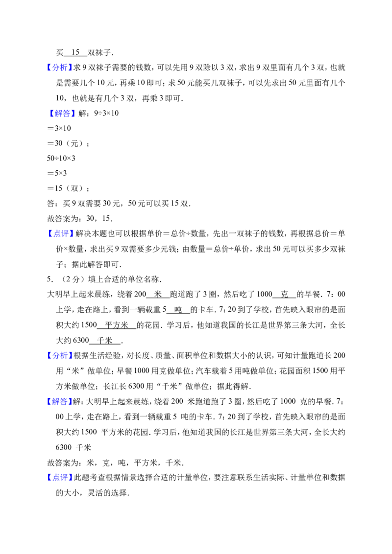 四年级试题_奥数专题合集_H003小学奥数培训班课程+习题_1-6年级上下册奥数_四年级