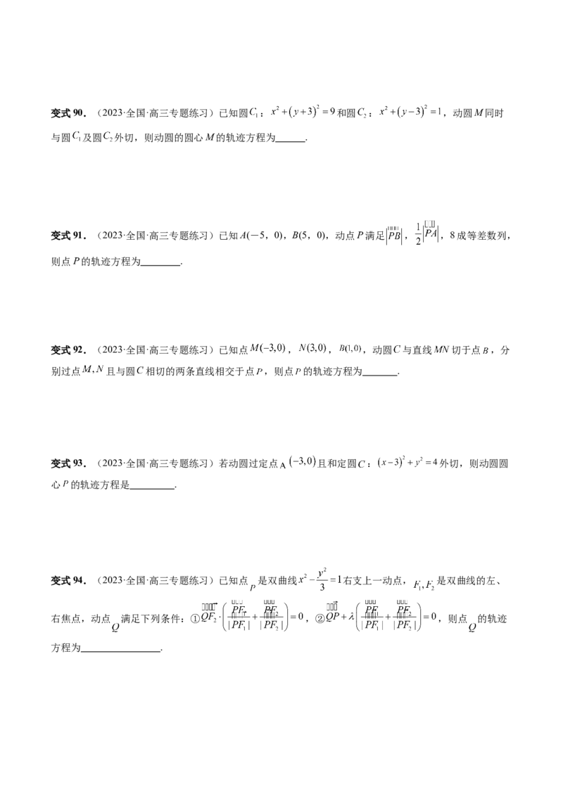 第06讲双曲线及其性质（十大题型）（讲义）（原卷版）_02高考数学_新高考复习资料_2024年新高考资料_一轮复习资料_完2024年高考数学一轮复习讲练测(课件+讲义+练习)（新高考）