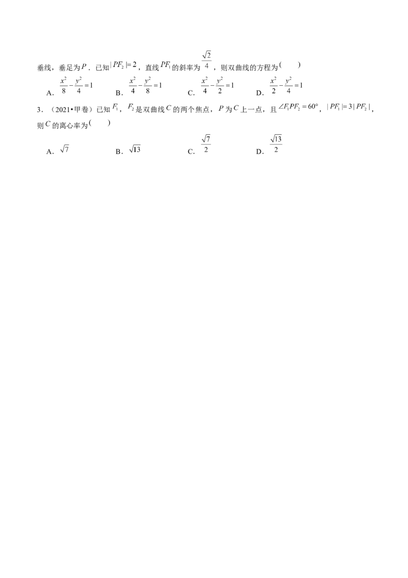 第06讲双曲线及其性质（十大题型）（讲义）（原卷版）_02高考数学_新高考复习资料_2024年新高考资料_一轮复习资料_完2024年高考数学一轮复习讲练测(课件+讲义+练习)（新高考）