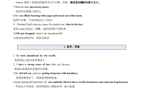 第06讲读后续写之&ldquo;亲情+友情类&rdquo;主题（讲义）_03高考英语_新高考复习资料_2024年新高考资料_一轮复习资料_完2024年高考英语一轮复习讲练测(课件+讲义+练习)（新高考）