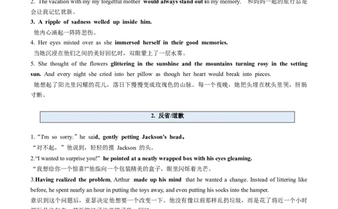 第06讲读后续写之&ldquo;亲情+友情类&rdquo;主题（讲义）_03高考英语_新高考复习资料_2024年新高考资料_一轮复习资料_完2024年高考英语一轮复习讲练测(课件+讲义+练习)（新高考）