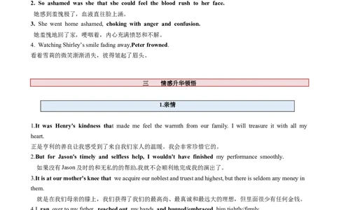 第06讲读后续写之&ldquo;亲情+友情类&rdquo;主题（讲义）_03高考英语_新高考复习资料_2024年新高考资料_一轮复习资料_完2024年高考英语一轮复习讲练测(课件+讲义+练习)（新高考）