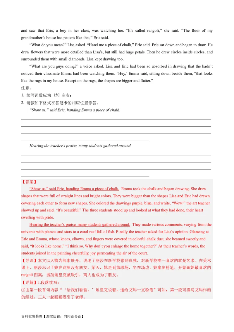 第06讲读后续写之&ldquo;亲情+友情类&rdquo;主题（讲义）_03高考英语_新高考复习资料_2024年新高考资料_一轮复习资料_完2024年高考英语一轮复习讲练测(课件+讲义+练习)（新高考）