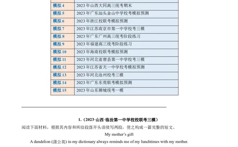 第06讲读后续写之&ldquo;亲情+友情类&rdquo;主题（练）（原卷版）_03高考英语_新高考复习资料_2024年新高考资料_一轮复习资料_完2024年高考英语一轮复习讲练测(课件+讲义+练习)（新高考）