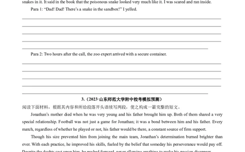 第06讲读后续写之&ldquo;亲情+友情类&rdquo;主题（练）（原卷版）_03高考英语_新高考复习资料_2024年新高考资料_一轮复习资料_完2024年高考英语一轮复习讲练测(课件+讲义+练习)（新高考）