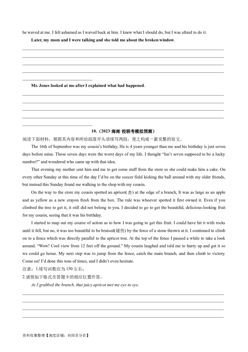 第06讲读后续写之&ldquo;亲情+友情类&rdquo;主题（练）（原卷版）_03高考英语_新高考复习资料_2024年新高考资料_一轮复习资料_完2024年高考英语一轮复习讲练测(课件+讲义+练习)（新高考）