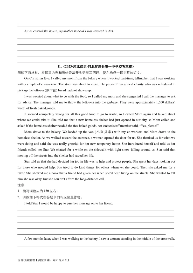 第06讲读后续写之&ldquo;亲情+友情类&rdquo;主题（练）（原卷版）_03高考英语_新高考复习资料_2024年新高考资料_一轮复习资料_完2024年高考英语一轮复习讲练测(课件+讲义+练习)（新高考）