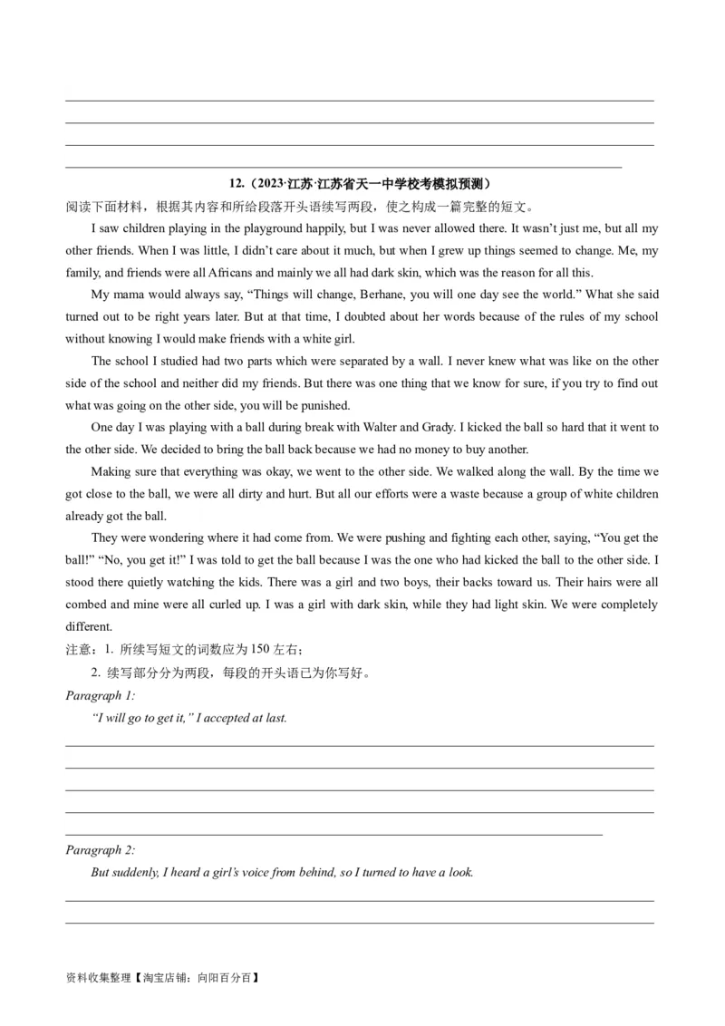 第06讲读后续写之&ldquo;亲情+友情类&rdquo;主题（练）（原卷版）_03高考英语_新高考复习资料_2024年新高考资料_一轮复习资料_完2024年高考英语一轮复习讲练测(课件+讲义+练习)（新高考）