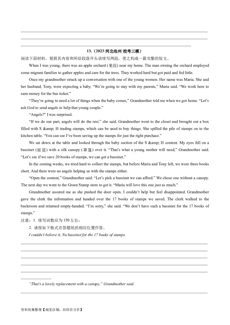 第06讲读后续写之&ldquo;亲情+友情类&rdquo;主题（练）（原卷版）_03高考英语_新高考复习资料_2024年新高考资料_一轮复习资料_完2024年高考英语一轮复习讲练测(课件+讲义+练习)（新高考）