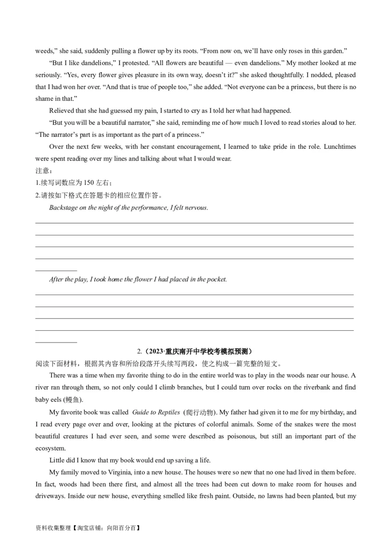 第06讲读后续写之&ldquo;亲情+友情类&rdquo;主题（练）（原卷版）_03高考英语_新高考复习资料_2024年新高考资料_一轮复习资料_完2024年高考英语一轮复习讲练测(课件+讲义+练习)（新高考）