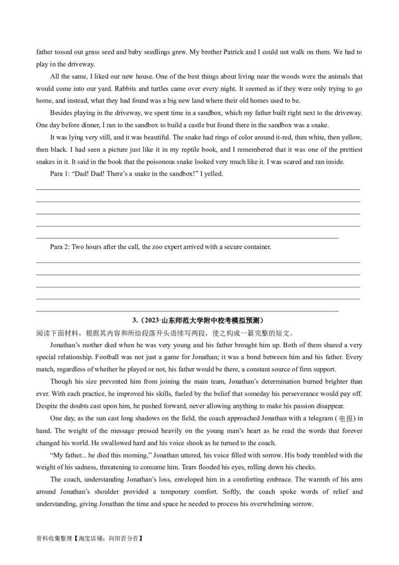 第06讲读后续写之&ldquo;亲情+友情类&rdquo;主题（练）（原卷版）_03高考英语_新高考复习资料_2024年新高考资料_一轮复习资料_完2024年高考英语一轮复习讲练测(课件+讲义+练习)（新高考）