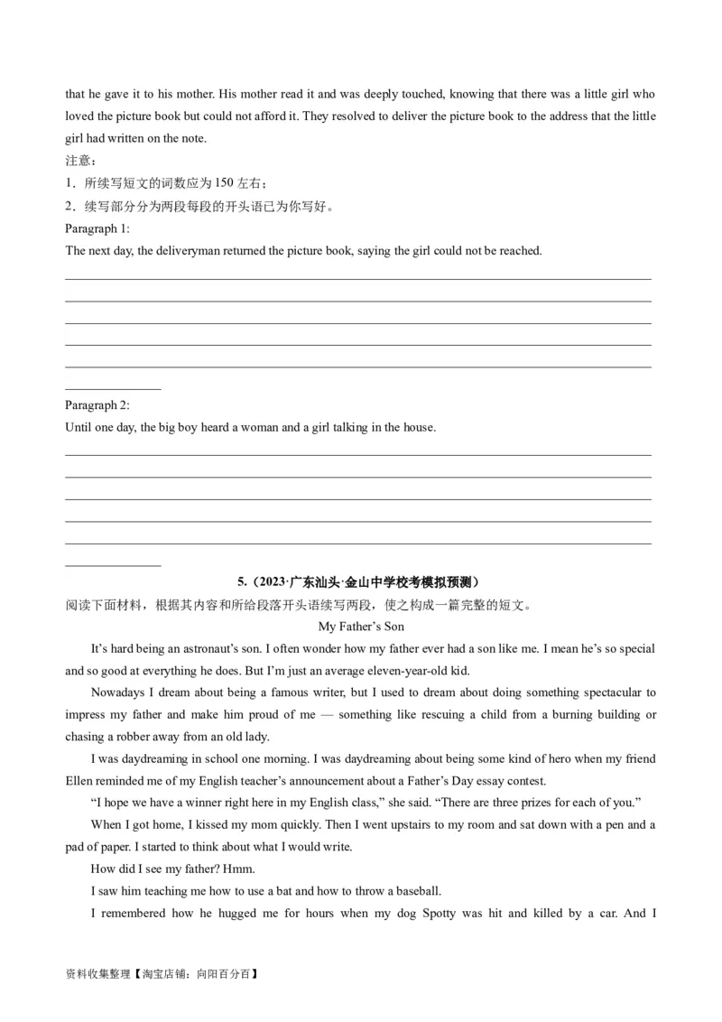 第06讲读后续写之&ldquo;亲情+友情类&rdquo;主题（练）（原卷版）_03高考英语_新高考复习资料_2024年新高考资料_一轮复习资料_完2024年高考英语一轮复习讲练测(课件+讲义+练习)（新高考）