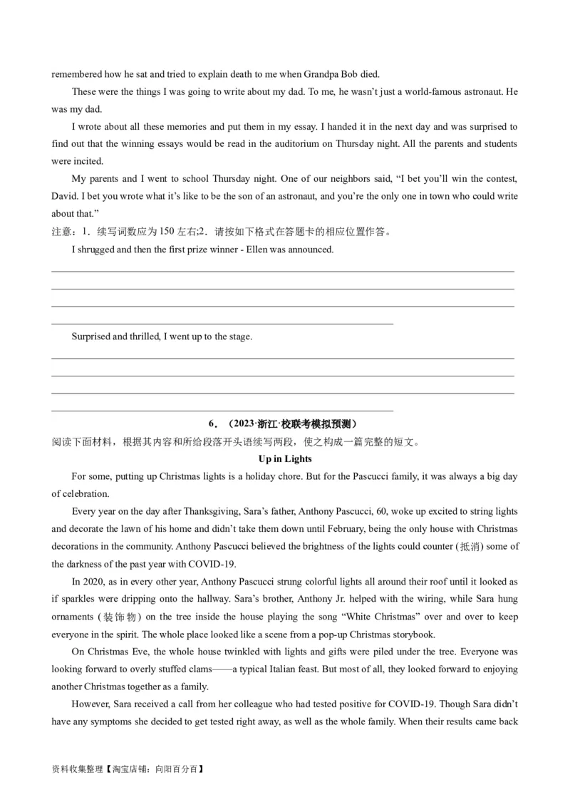 第06讲读后续写之&ldquo;亲情+友情类&rdquo;主题（练）（原卷版）_03高考英语_新高考复习资料_2024年新高考资料_一轮复习资料_完2024年高考英语一轮复习讲练测(课件+讲义+练习)（新高考）