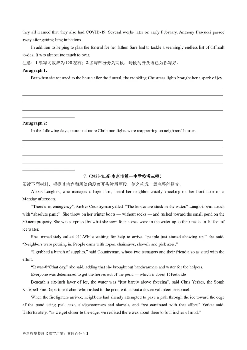 第06讲读后续写之&ldquo;亲情+友情类&rdquo;主题（练）（原卷版）_03高考英语_新高考复习资料_2024年新高考资料_一轮复习资料_完2024年高考英语一轮复习讲练测(课件+讲义+练习)（新高考）