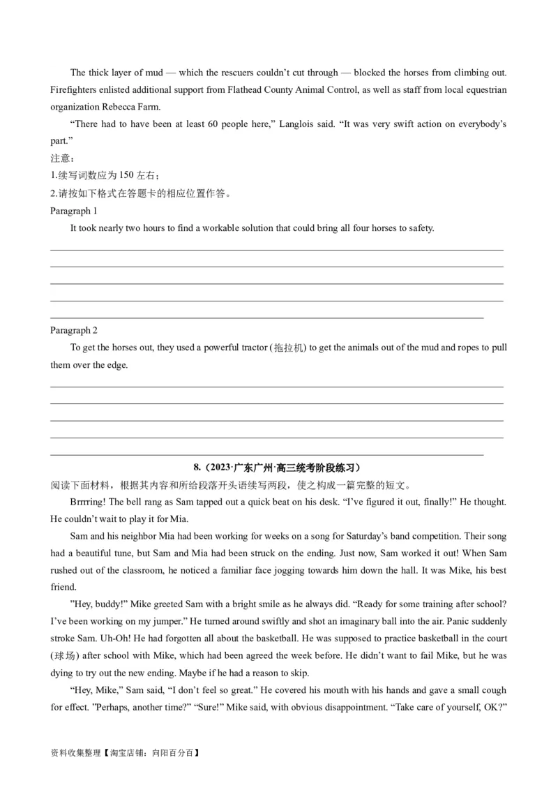 第06讲读后续写之&ldquo;亲情+友情类&rdquo;主题（练）（原卷版）_03高考英语_新高考复习资料_2024年新高考资料_一轮复习资料_完2024年高考英语一轮复习讲练测(课件+讲义+练习)（新高考）