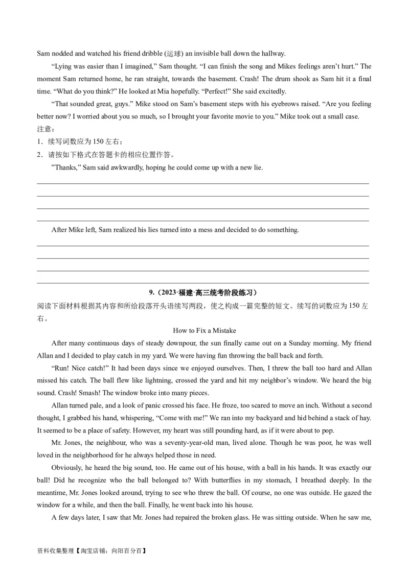 第06讲读后续写之&ldquo;亲情+友情类&rdquo;主题（练）（原卷版）_03高考英语_新高考复习资料_2024年新高考资料_一轮复习资料_完2024年高考英语一轮复习讲练测(课件+讲义+练习)（新高考）