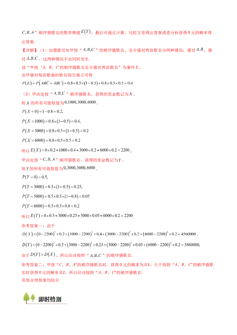 第07讲离散型随机变量的分布列与数字特征（教师版）_2025年新高考资料_一轮复习_备战2025年高考数学一轮复习考点帮_备战2025年高考数学一轮复习考点帮（新高考通用）（完结）