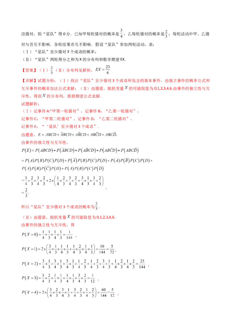 第07讲离散型随机变量的分布列与数字特征（教师版）_2025年新高考资料_一轮复习_备战2025年高考数学一轮复习考点帮_备战2025年高考数学一轮复习考点帮（新高考通用）（完结）
