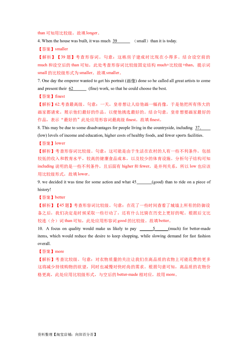 第05讲形容词和副词（精讲）一轮复习讲义2024年高考英语高频考点题型归纳与方法总结（新高考通用）解析版_03高考英语_新高考复习资料_2024年新高考资料_一轮复习资料_解析版
