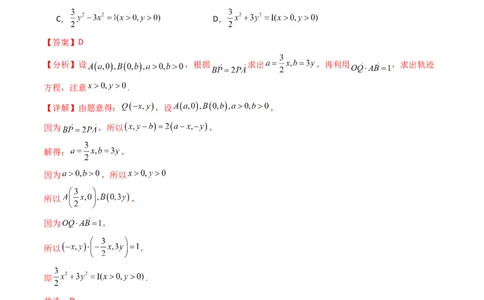 第12讲圆锥曲线中的轨迹方程（教师版）_2025年新高考资料_一轮复习_备战2025年高考数学一轮复习考点帮_备战2025年高考数学一轮复习考点帮（新高考通用）（完结）_第二部分专项讲义