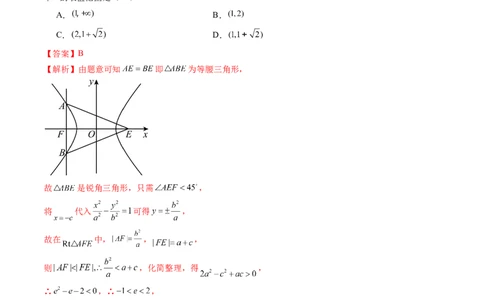 第06讲双曲线及其性质（练习）（解析版）_02高考数学_新高考复习资料_2024年新高考资料_一轮复习资料_完2024年高考数学一轮复习讲练测(课件+讲义+练习)（新高考）