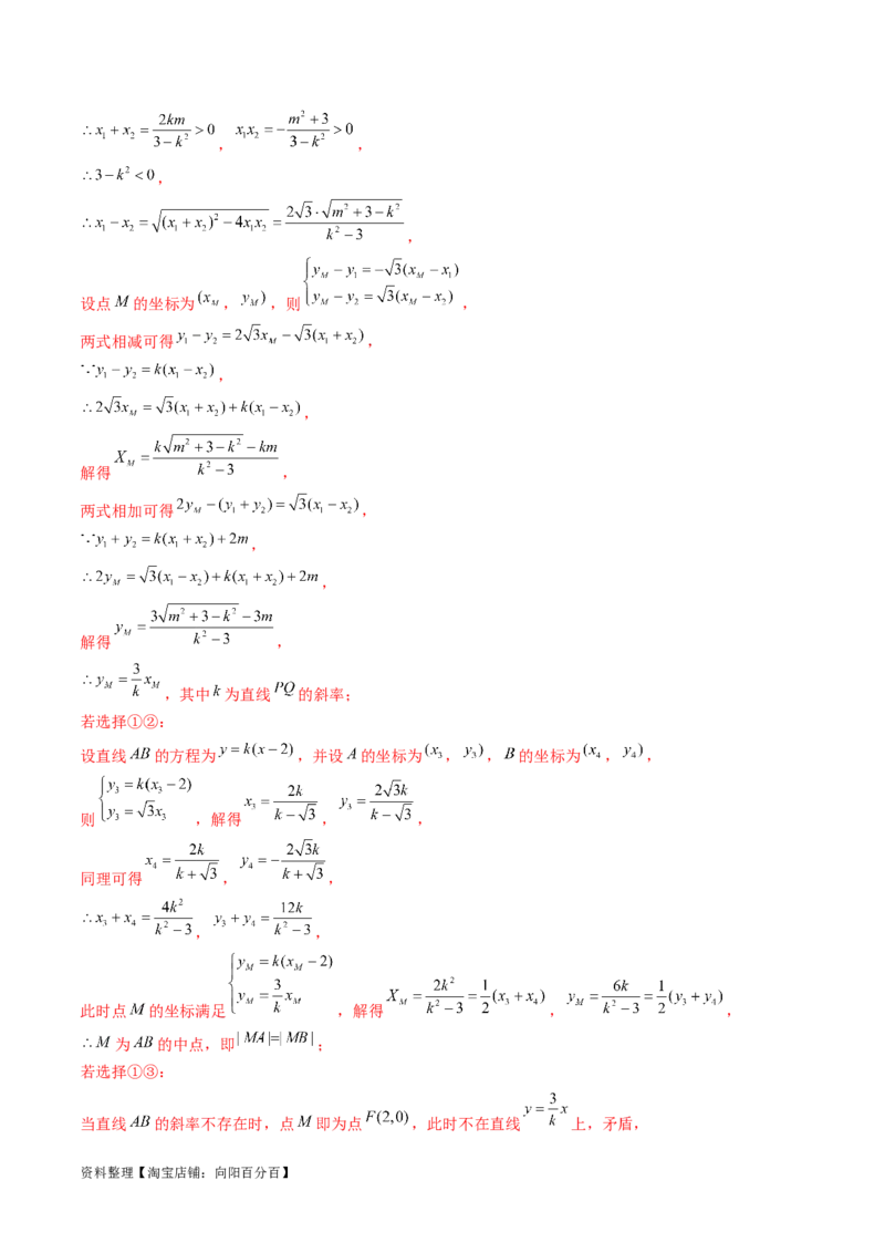 第06讲双曲线及其性质（练习）（解析版）_02高考数学_新高考复习资料_2024年新高考资料_一轮复习资料_完2024年高考数学一轮复习讲练测(课件+讲义+练习)（新高考）