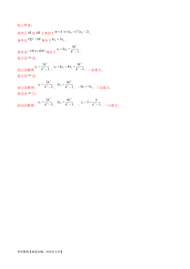 第06讲双曲线及其性质（练习）（解析版）_02高考数学_新高考复习资料_2024年新高考资料_一轮复习资料_完2024年高考数学一轮复习讲练测(课件+讲义+练习)（新高考）
