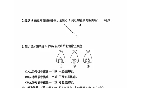 四年级期末数学北师大版_小学1-6年级常用的上册资源汇总_四年级上册资料(1)