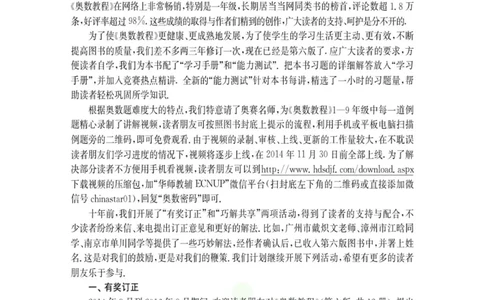 奥数教程&middot;五年级主书_奥数专题合集_H007奥数类教辅汇总PDF_1~12年级奥数教程