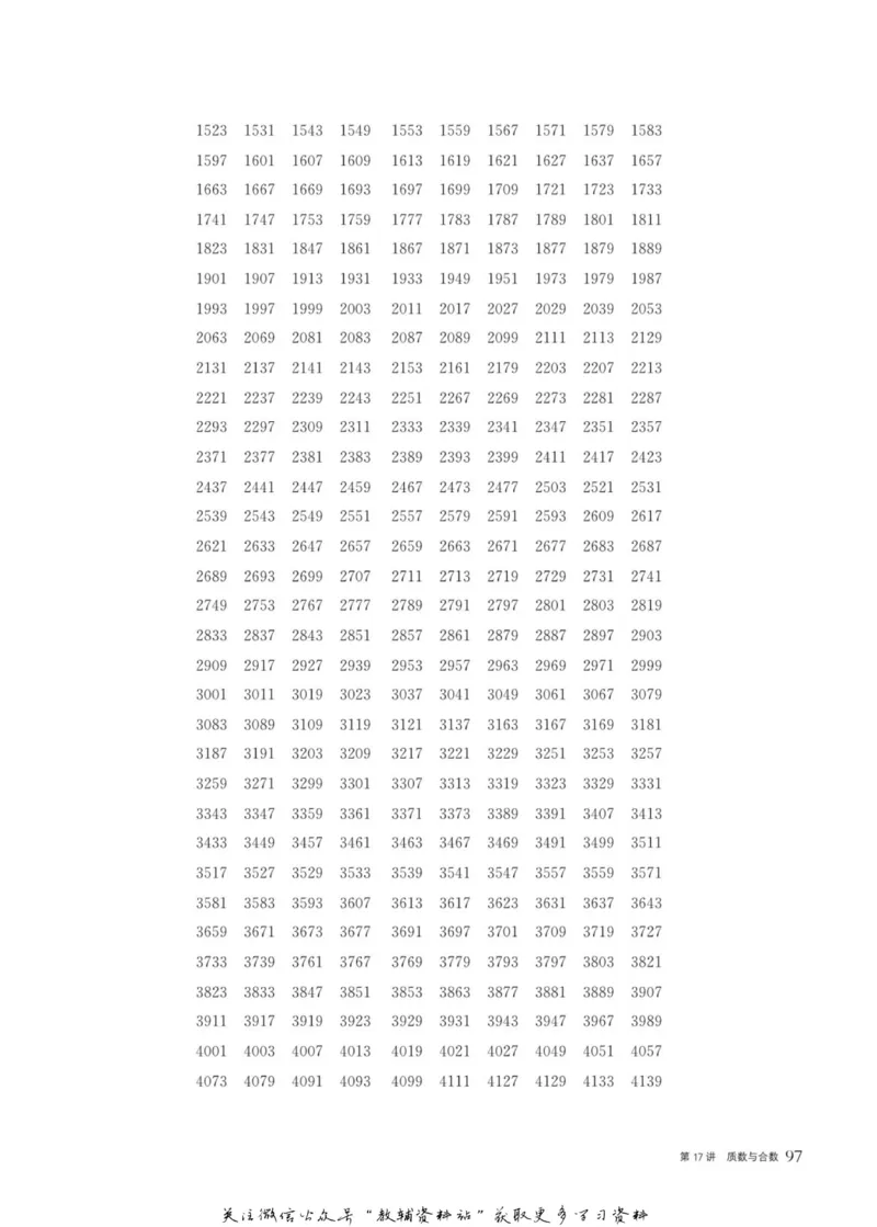 奥数教程&middot;五年级主书_奥数专题合集_H007奥数类教辅汇总PDF_1~12年级奥数教程