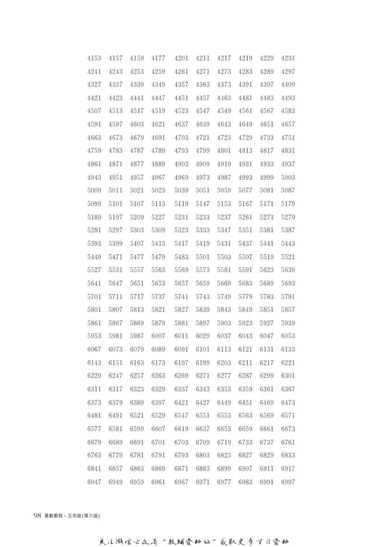 奥数教程&middot;五年级主书_奥数专题合集_H007奥数类教辅汇总PDF_1~12年级奥数教程