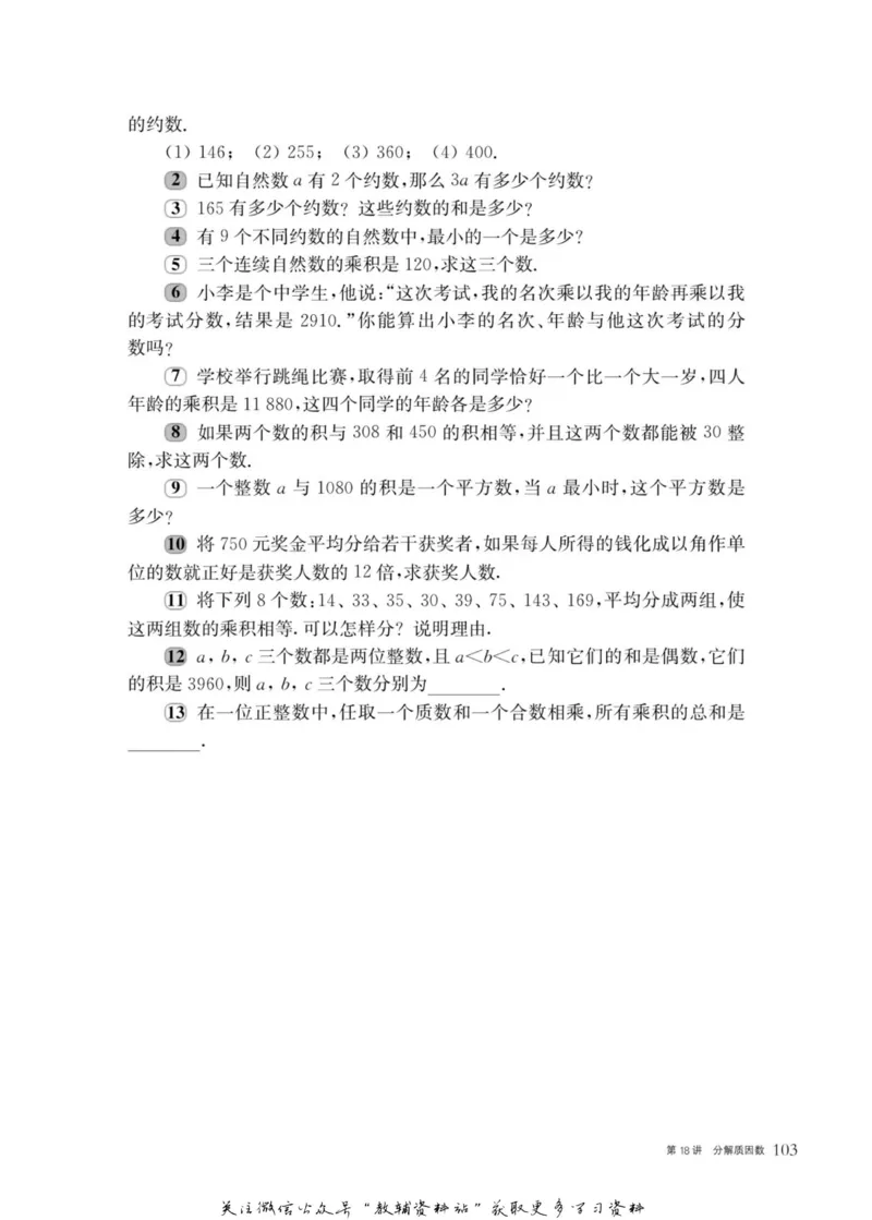 奥数教程&middot;五年级主书_奥数专题合集_H007奥数类教辅汇总PDF_1~12年级奥数教程