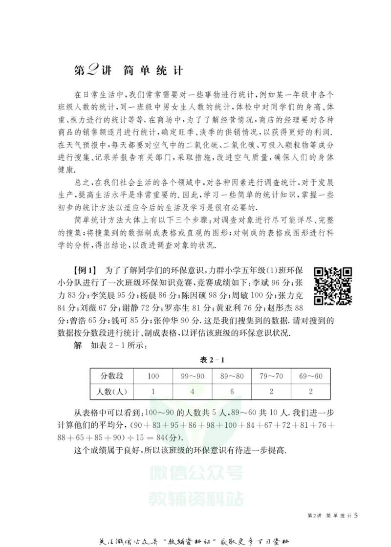 奥数教程&middot;五年级主书_奥数专题合集_H007奥数类教辅汇总PDF_1~12年级奥数教程