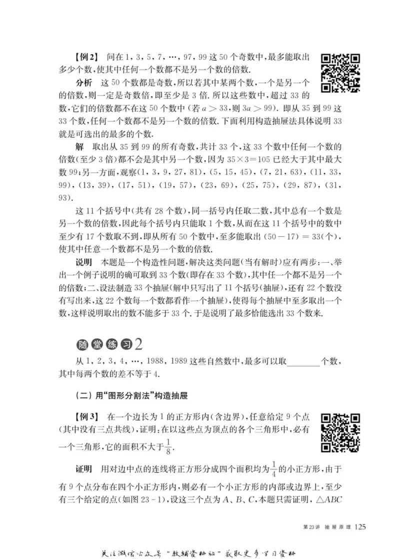 奥数教程&middot;五年级主书_奥数专题合集_H007奥数类教辅汇总PDF_1~12年级奥数教程