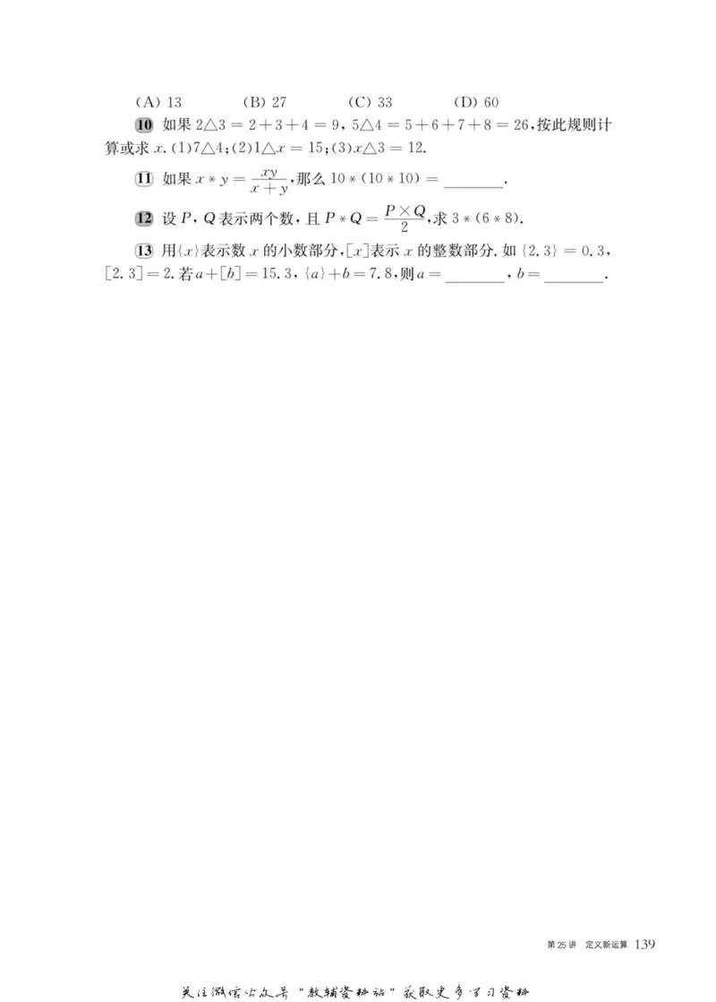 奥数教程&middot;五年级主书_奥数专题合集_H007奥数类教辅汇总PDF_1~12年级奥数教程